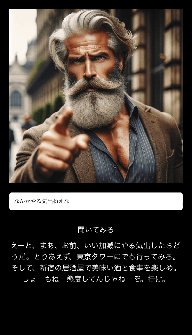 おじさん