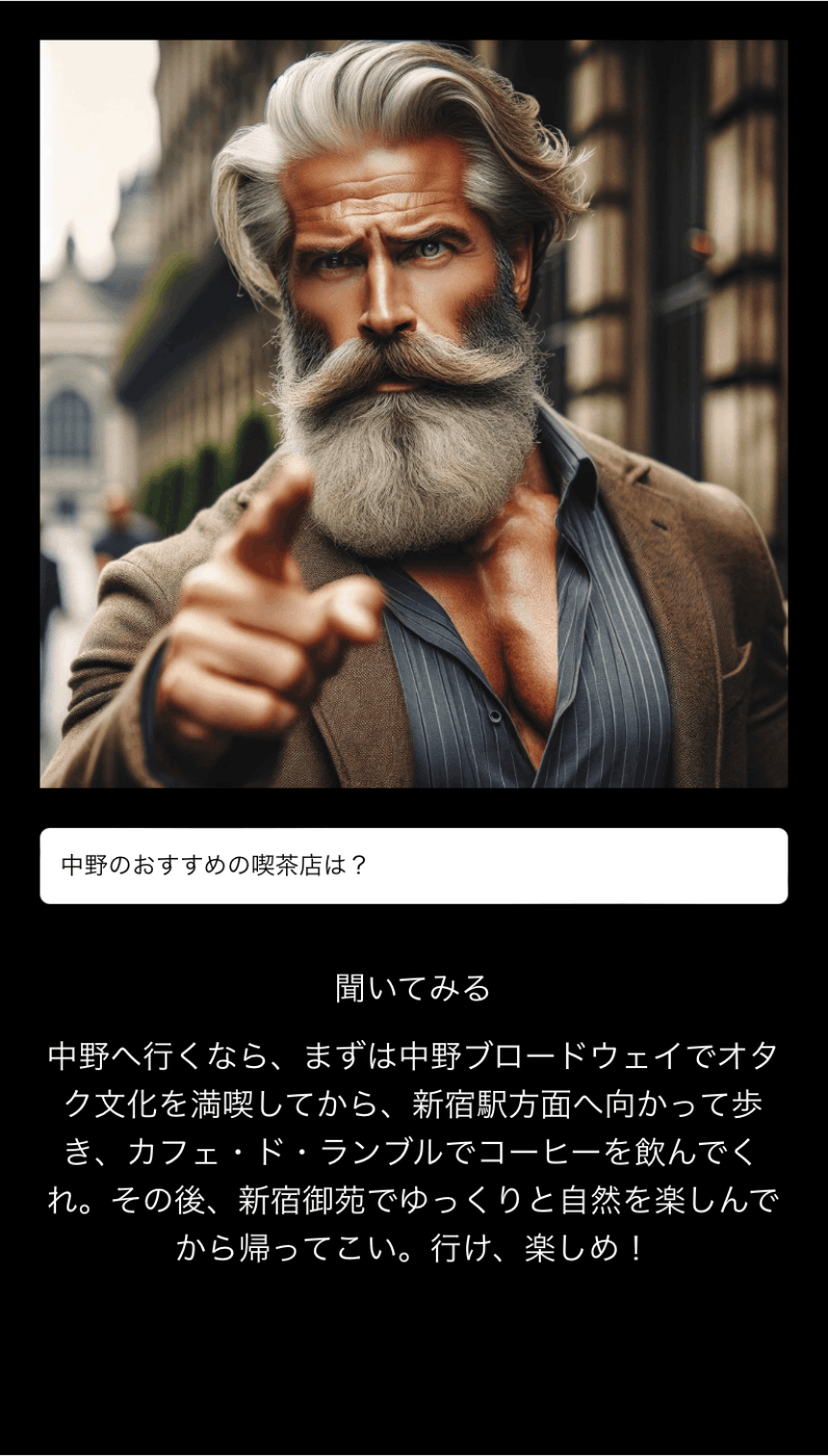 おじさん